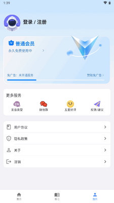 NCE�¸���Ӣ��app��׿���ͼ2