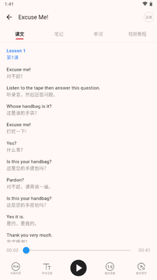 NCE�¸���Ӣ��app��׿���ͼ0