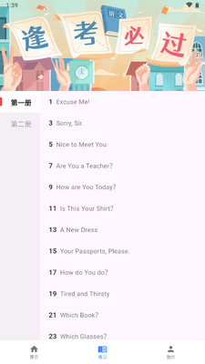 NCE�¸���Ӣ��app��׿���ͼ3