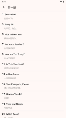 NCE�¸���Ӣ��app��׿���ͼ1