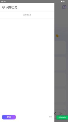 心流AI助手app正版截图0