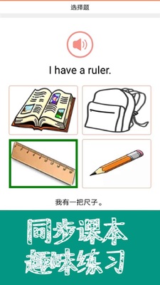 �¸���Ӣ�����ٰ�ͬ������app��ͼ1