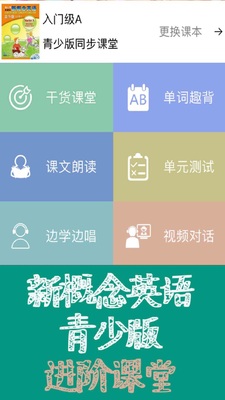 �¸���Ӣ�����ٰ�ͬ������app��ͼ5