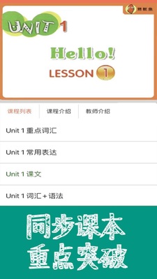 �¸���Ӣ�����ٰ�ͬ������app��ͼ2