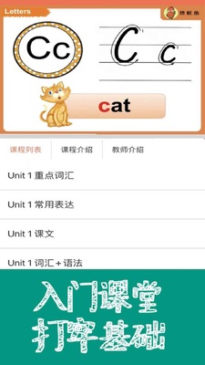 �¸���Ӣ�����ٰ�ͬ������app��ͼ3