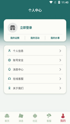 �й���ѧe��ͨapp�ٷ����ͼ1