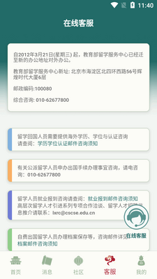 �й���ѧe��ͨapp�ٷ����ͼ2