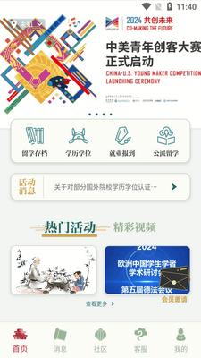 �й���ѧe��ͨapp�ٷ����ͼ3