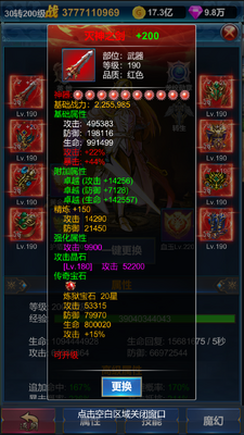 �һ�Ӣ�۵�������׿���ͼ2