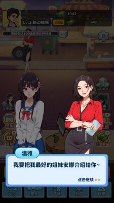 ��Ҫ��ʳ���ֻ����ͼ4