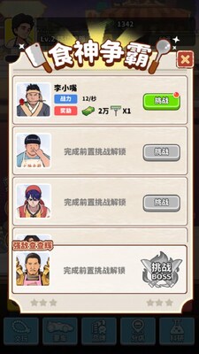 ��Ҫ��ʳ���ֻ����ͼ3