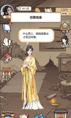 本宫重生了游戏最新版截图0