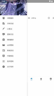 ��Ӧ�����app(LitBing)��ͼ2