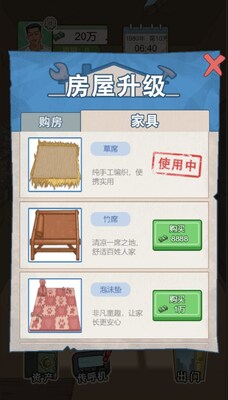 重生少年小游戏手机版截图3