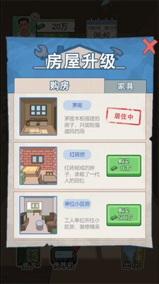 重生少年小游戏手机版截图2