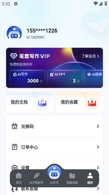 ��īд��app�ٷ����ͼ1