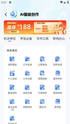 ��īд��app�ٷ����ͼ3