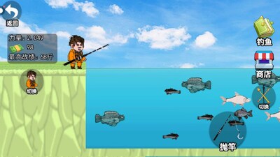 快乐钓鱼大师游戏最新版截图1
