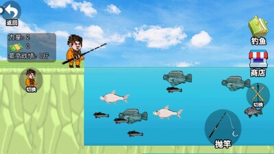 快乐钓鱼大师游戏最新版截图4