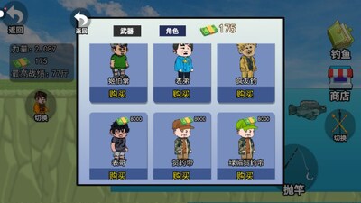 快乐钓鱼大师游戏最新版截图3