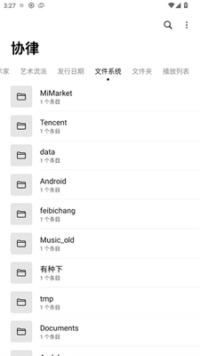 协律音乐播放器app官方版截图2
