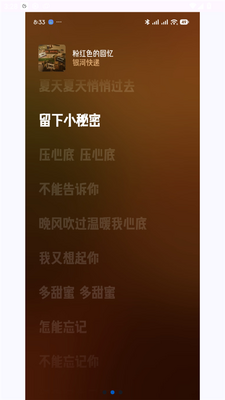 协律音乐播放器app官方版截图0