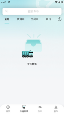 九识城配app截图1