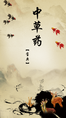 �в�ҩ�����ȫ������ͼ4