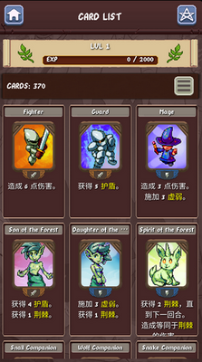 Rogue Adventure��װ����Ϸ��ͼ0
