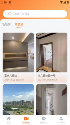һ���Һ÷�app��׿���ͼ2