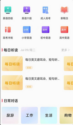 Ӣ�﷭�뾫��app�ٷ����ͼ3