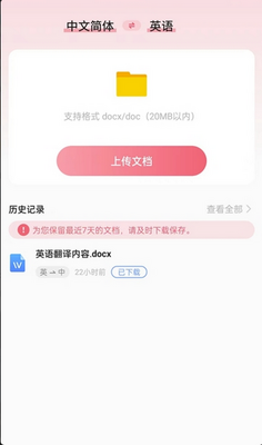 Ӣ�﷭�뾫��app�ٷ����ͼ1