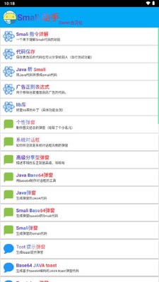 Smali Helper�������߽�ͼ0