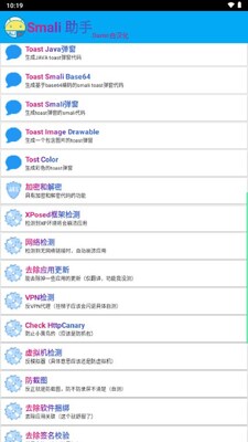 Smali Helper�������߽�ͼ1