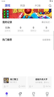 ������Ϸƽ̨�ֻ����ͼ1