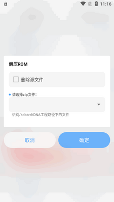 DNA��׿����������(DNA-Android)��ͼ1
