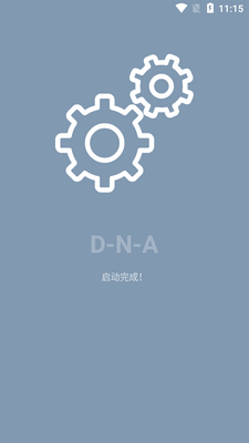 DNA��׿����������(DNA-Android)��ͼ4