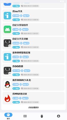 Դ��appԴ�������ͼ2