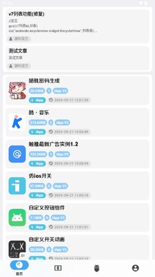Դ��appԴ�������ͼ1