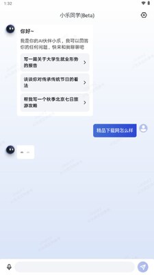 ����С��ͬѧAI���ܻ����˽�ͼ2