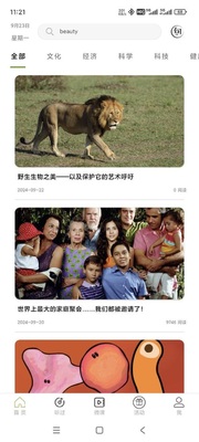 TEDӢ���ݽ����ٰ�app�ٷ����ͼ3