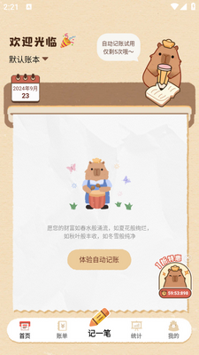 ��������app��׿���ͼ3