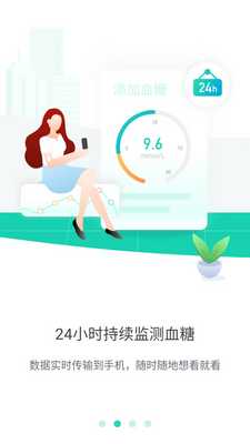 ����app��׿���ͼ3