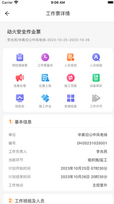 �ǻ۰�ȫ���ƽ̨app��ͼ2