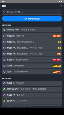 Zoom Earth�籩׷������ͼ3