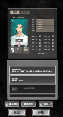 追着丧尸跑2免广告版截图0