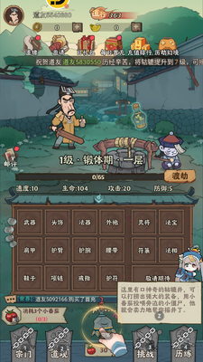 战盟大乱斗游戏截图2
