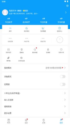 ����д��app���°�2026��ͼ4