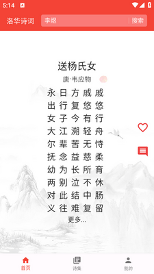 �廪ʫ�ʹٷ����ͼ3