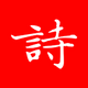 �廪ʫ�ʹٷ���v1.0.28 ��׿��